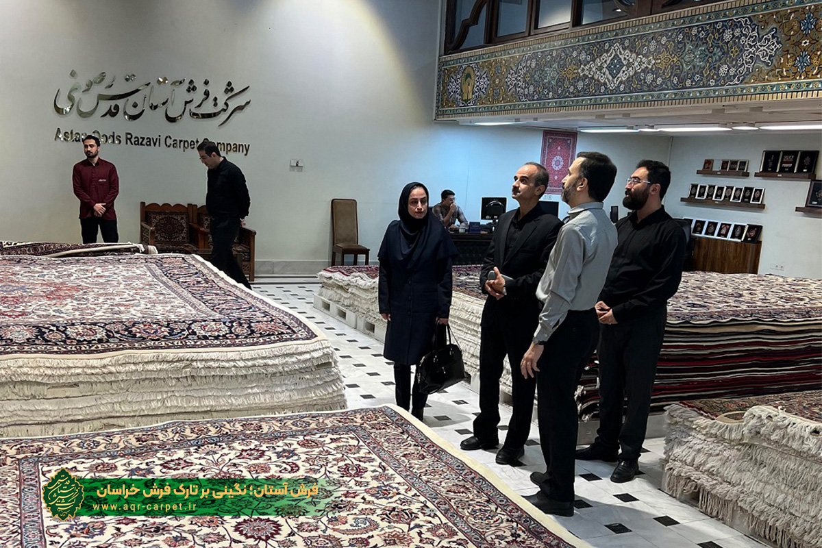 فرش آستان؛ نگینی بر تارک فرش خراسان