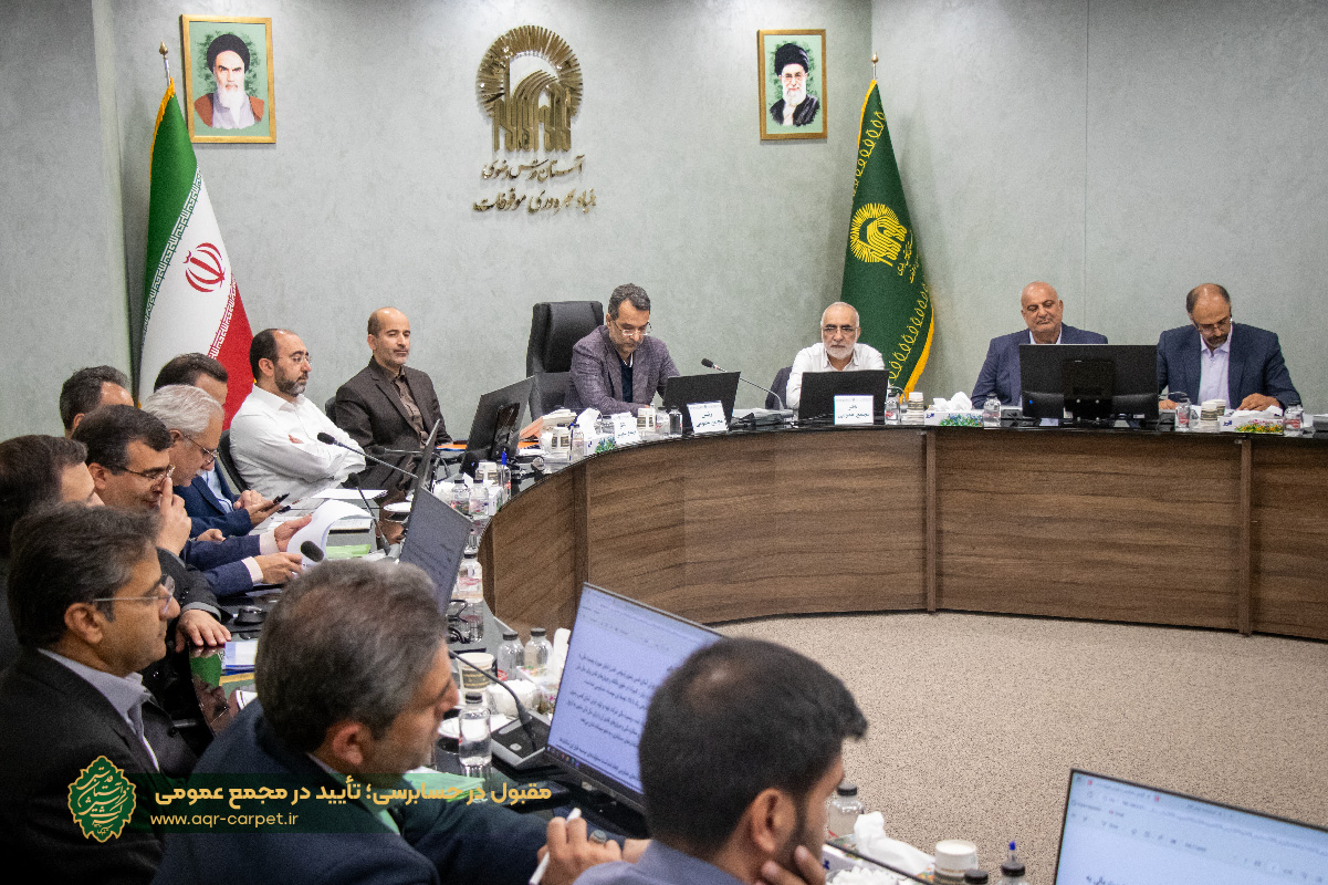 مقبول در حسابرسی و تأیید در مجمع عمومی