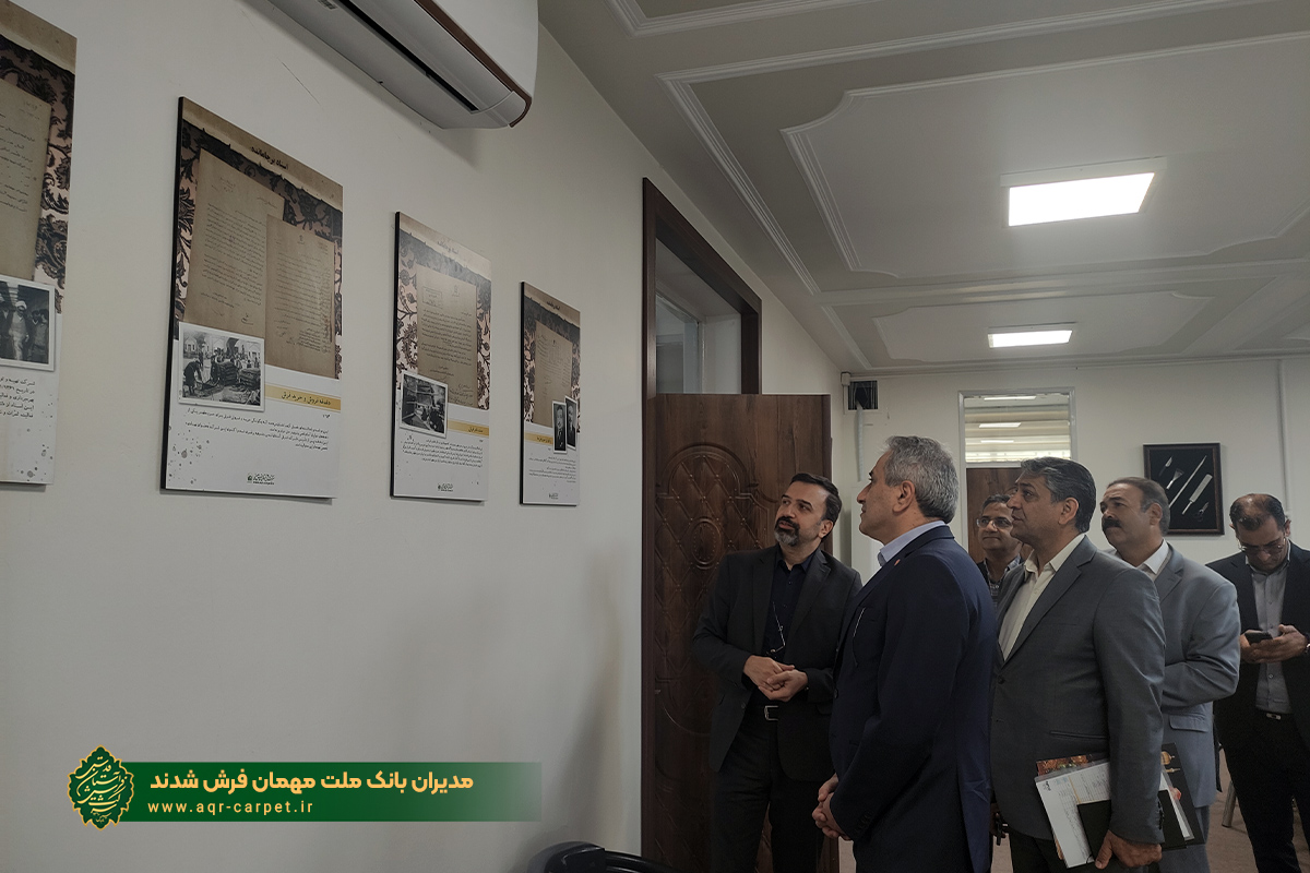 مدیران بانک ملت مهمان فرش شدند
