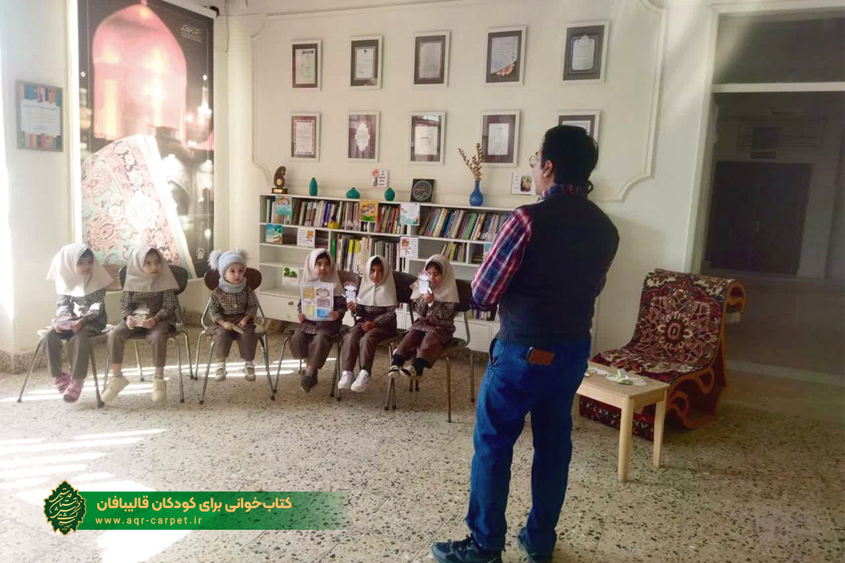 کتاب‌خوانی برای کودکان قالیبافان