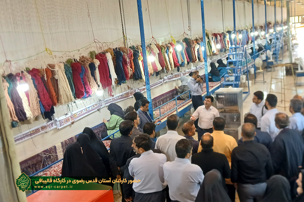 حضور کارکنان آستان قدس رضوی در کارگاه قالیبافی