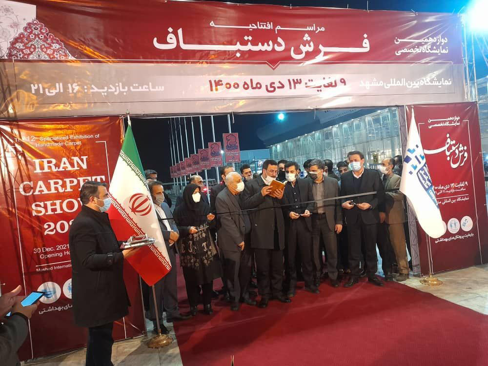 برپایی دوازدهمین نمایشگاه فرش مشهد