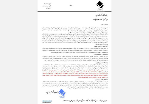 آمادگی برای همراهی با وزیر جدید صمت در بهبود فرش کشور