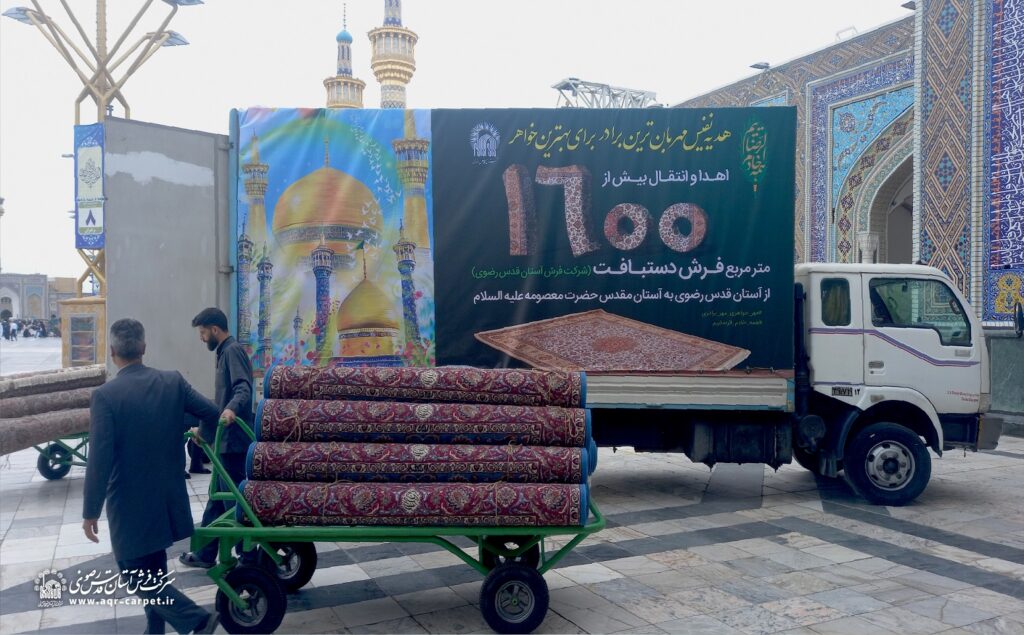فرش‌ها راهی قم شدند