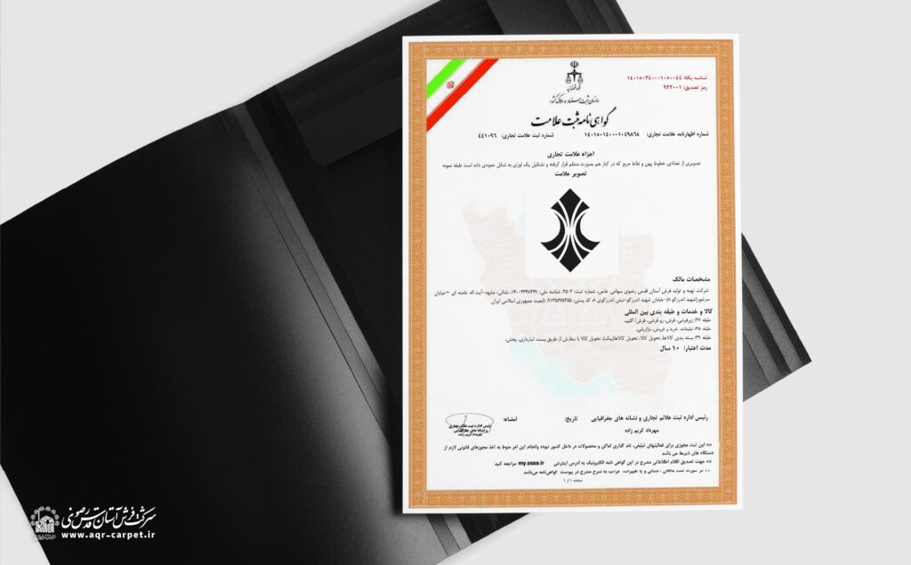 پاژ  نشانی تازه بر فرش ایران