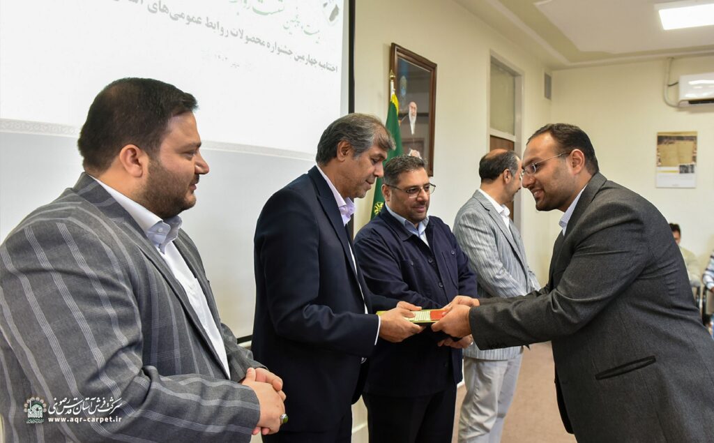 درخشش فرش در رقابت روابطعمومیها
