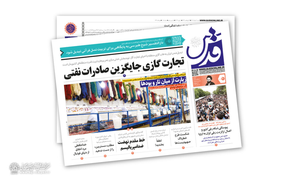 زیارت از میان تار و پودها