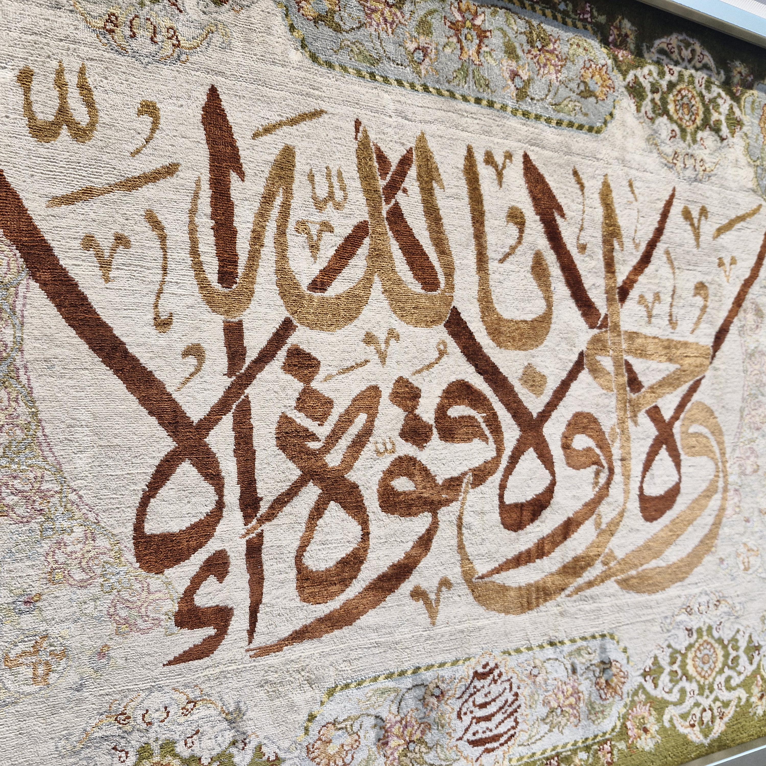 تابلو‌فرش آیه تمام ابریشم 