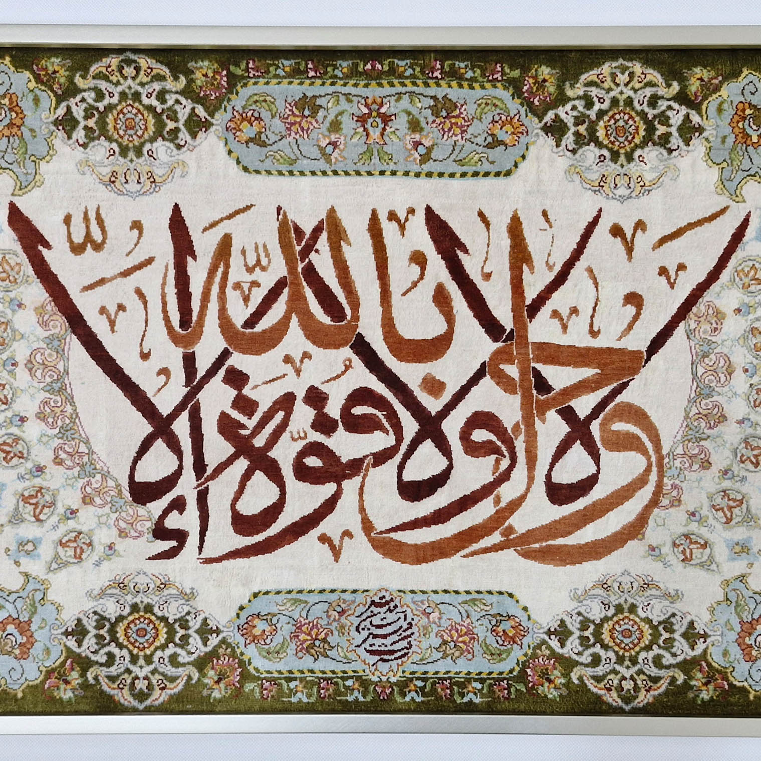 تابلو‌فرش آیه تمام ابریشم 